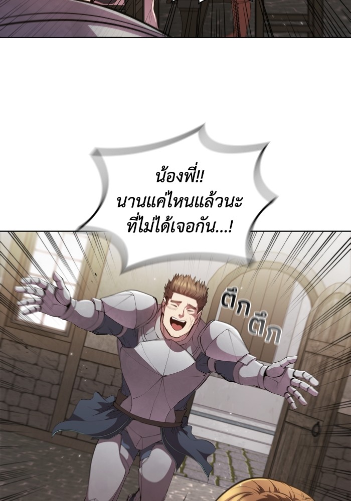 I Regressed As The Duke ตอนที่ 51 49