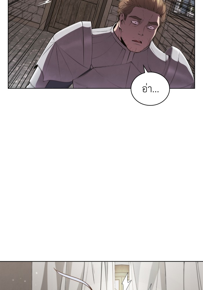 I Regressed As The Duke ตอนที่ 51 55
