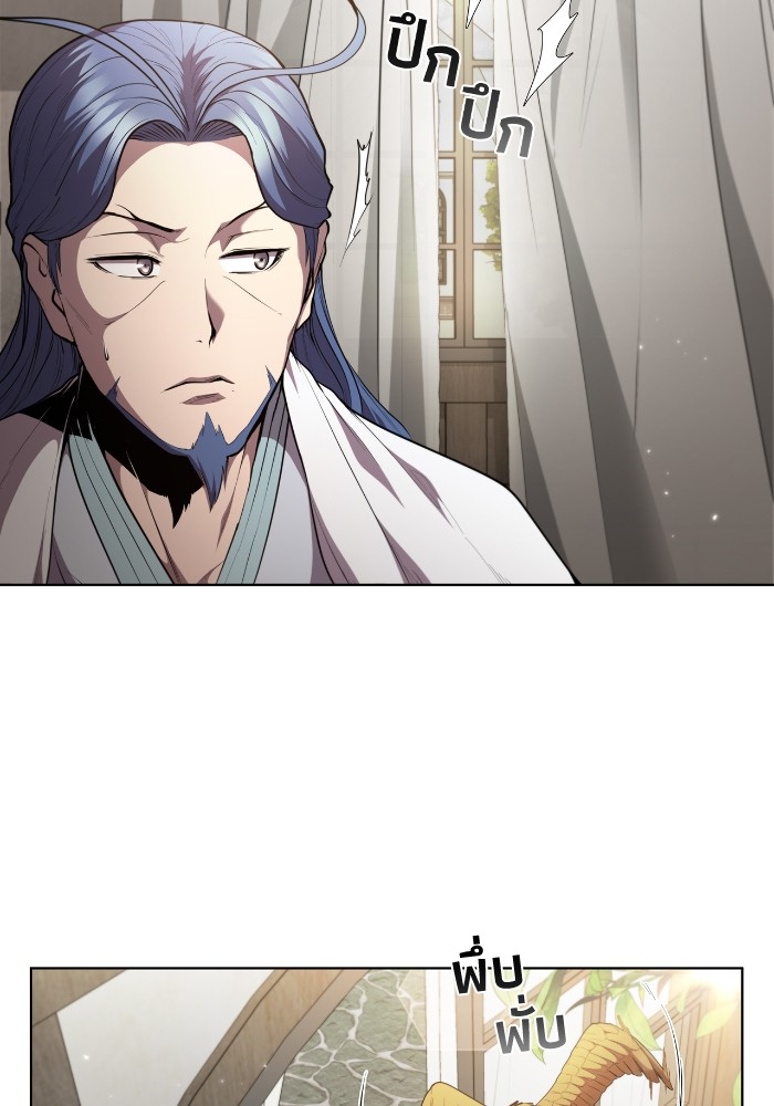 I Regressed As The Duke ตอนที่ 51 56