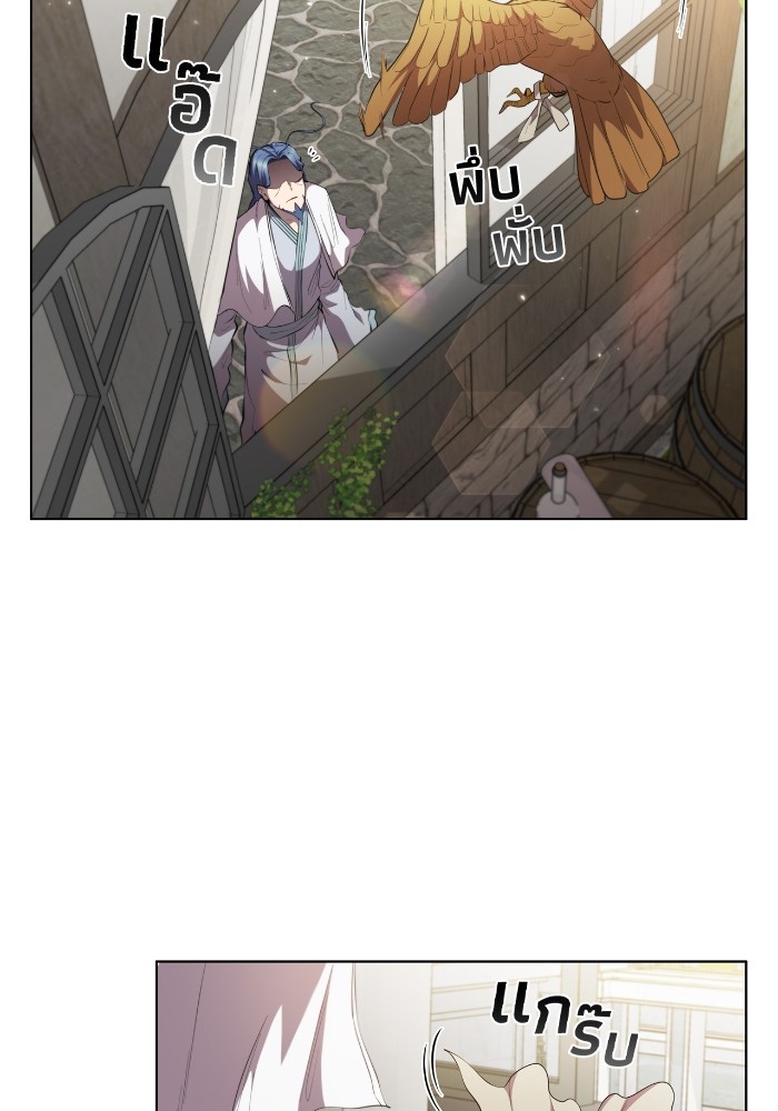 I Regressed As The Duke ตอนที่ 51 57