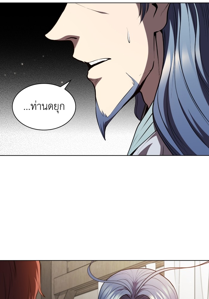 I Regressed As The Duke ตอนที่ 51 63