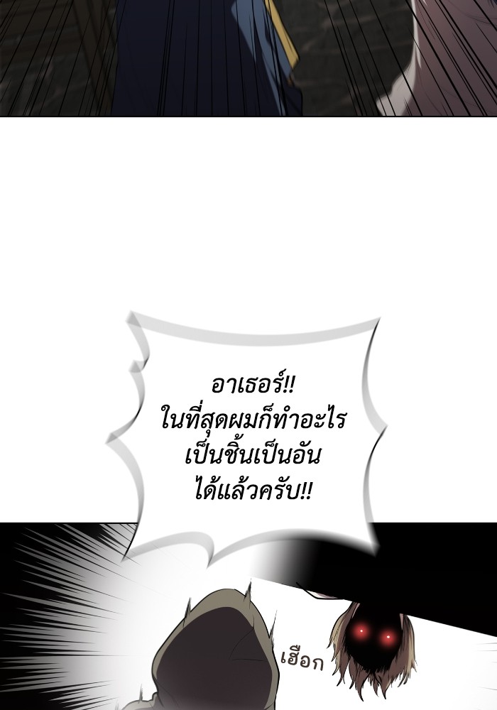 I Regressed As The Duke ตอนที่ 51 66