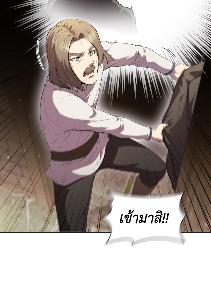I Regressed As The Duke ตอนที่ 51 67