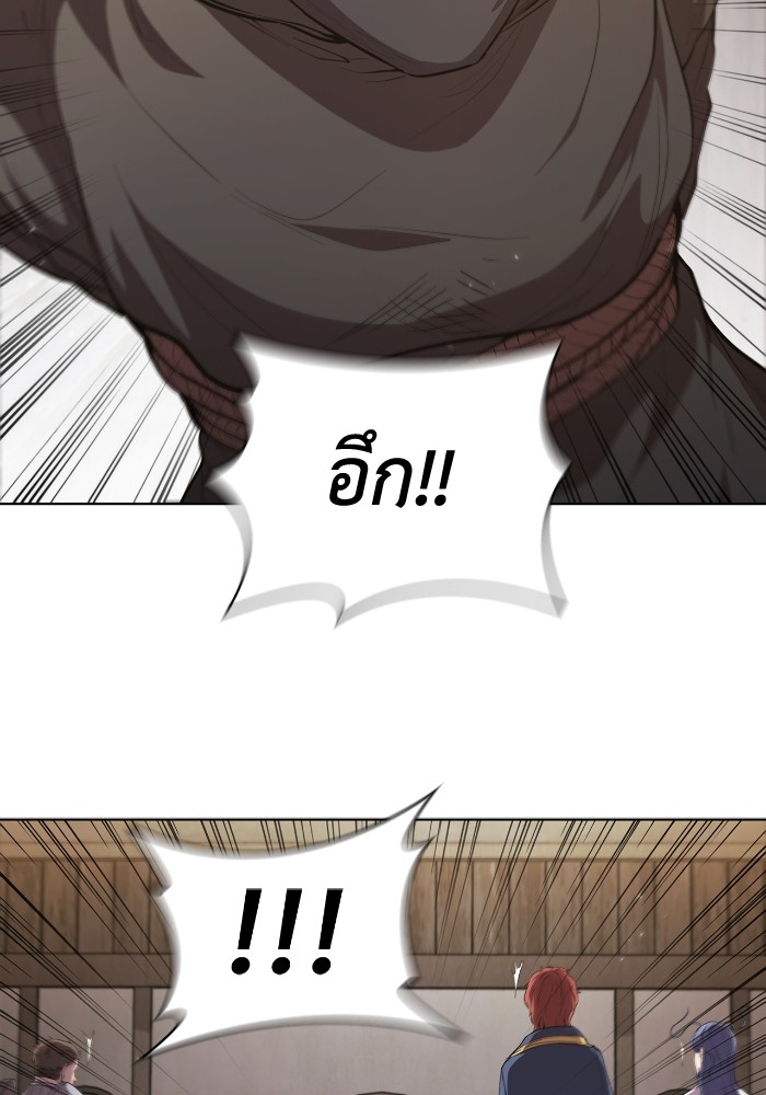 I Regressed As The Duke ตอนที่ 51 69