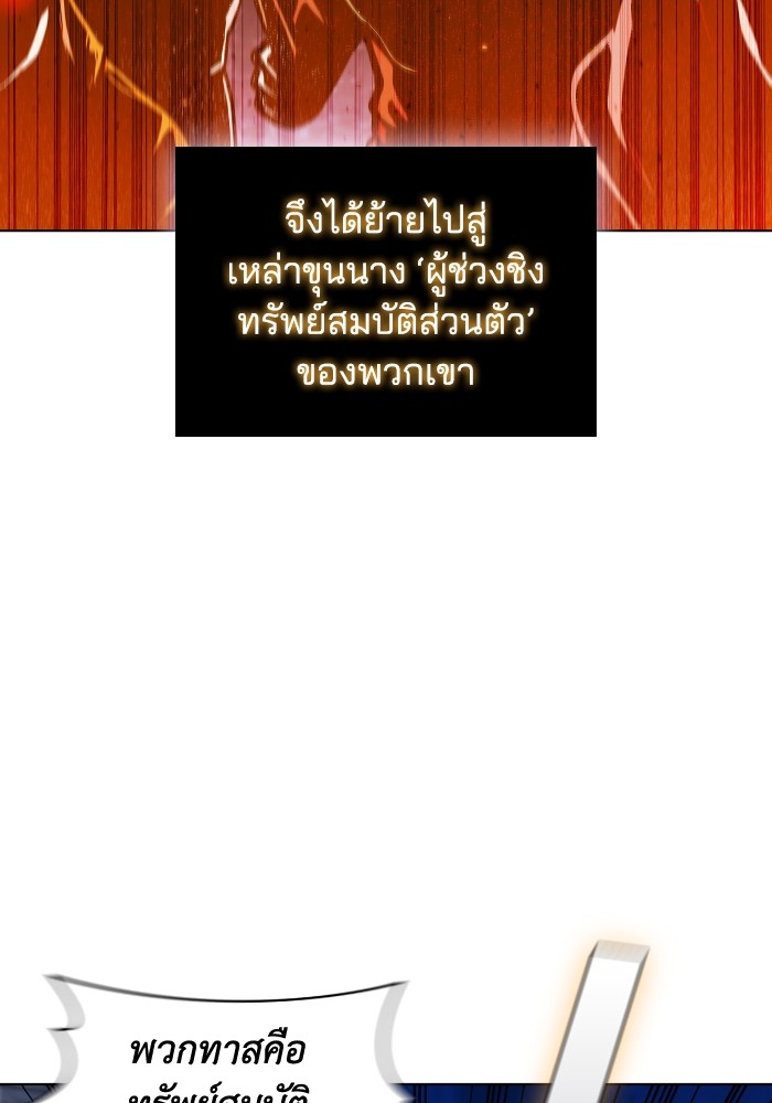 I Regressed As The Duke ตอนที่ 51 7