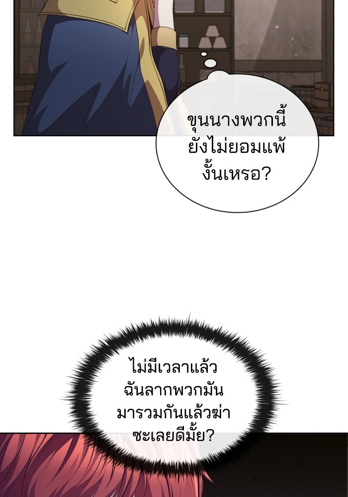 I Regressed As The Duke ตอนที่ 51 75