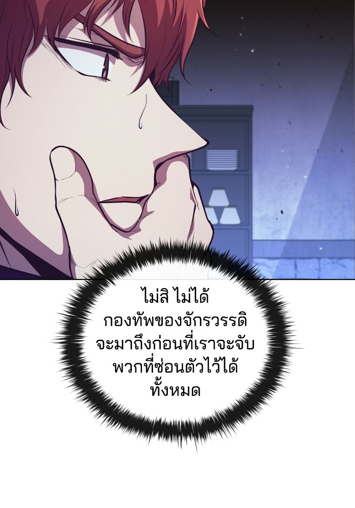 I Regressed As The Duke ตอนที่ 51 76
