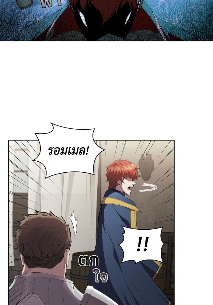 I Regressed As The Duke ตอนที่ 51 78