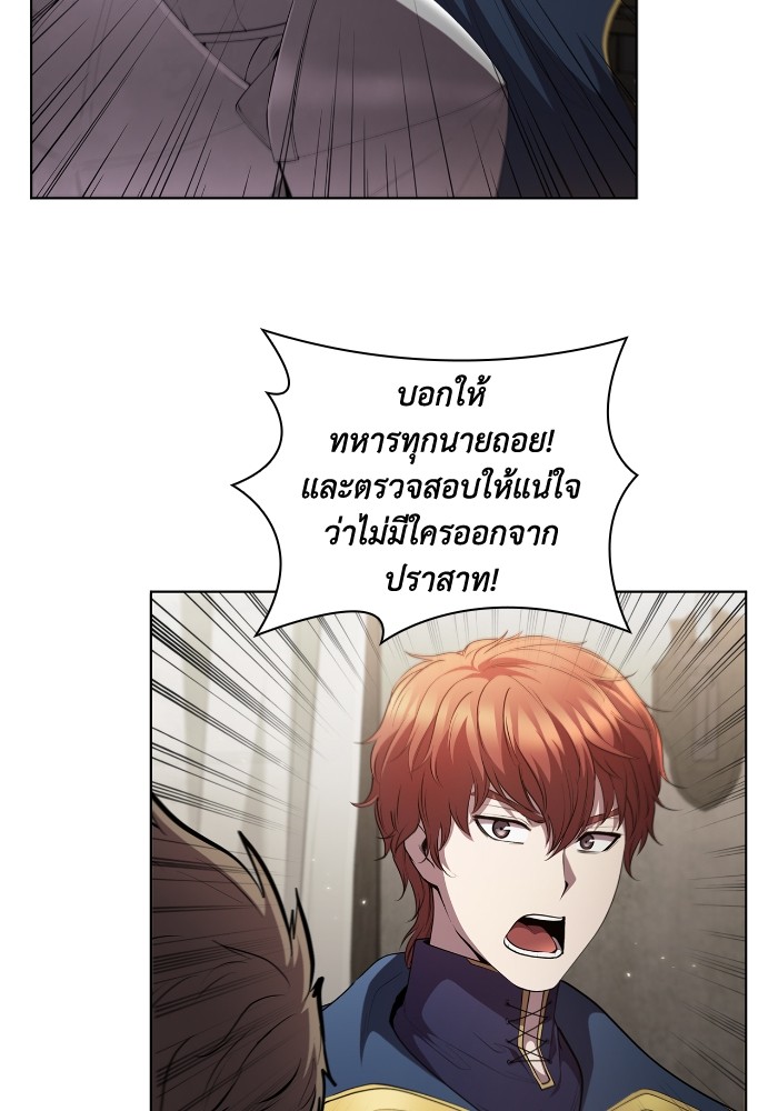 I Regressed As The Duke ตอนที่ 51 79