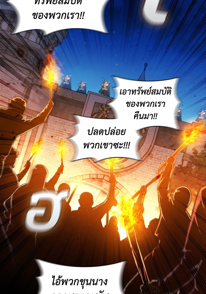 I Regressed As The Duke ตอนที่ 51 8