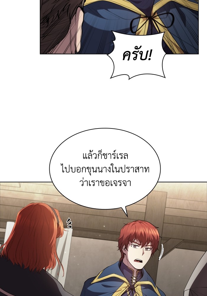 I Regressed As The Duke ตอนที่ 51 80