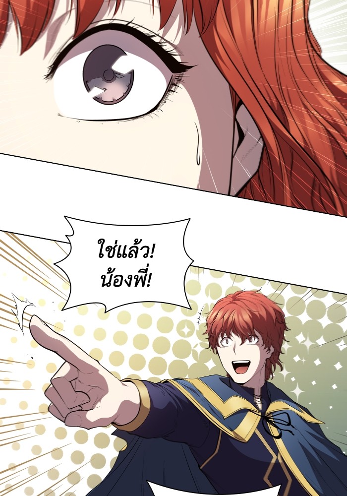I Regressed As The Duke ตอนที่ 51 83