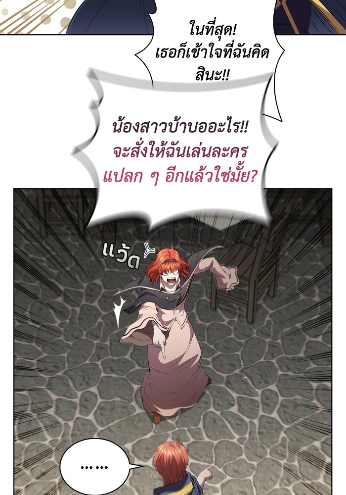 I Regressed As The Duke ตอนที่ 51 84