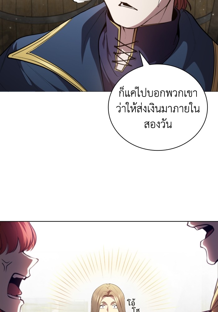 I Regressed As The Duke ตอนที่ 51 86