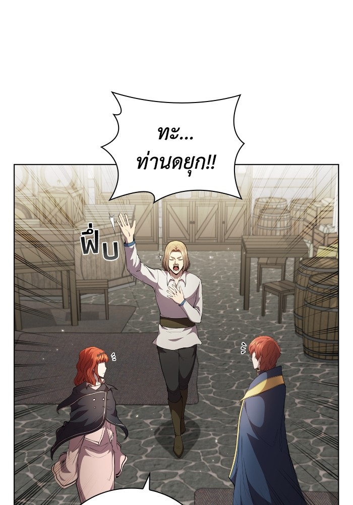 I Regressed As The Duke ตอนที่ 51 88