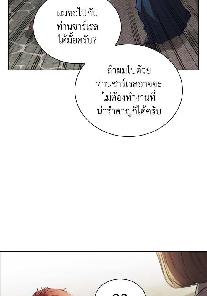 I Regressed As The Duke ตอนที่ 51 89
