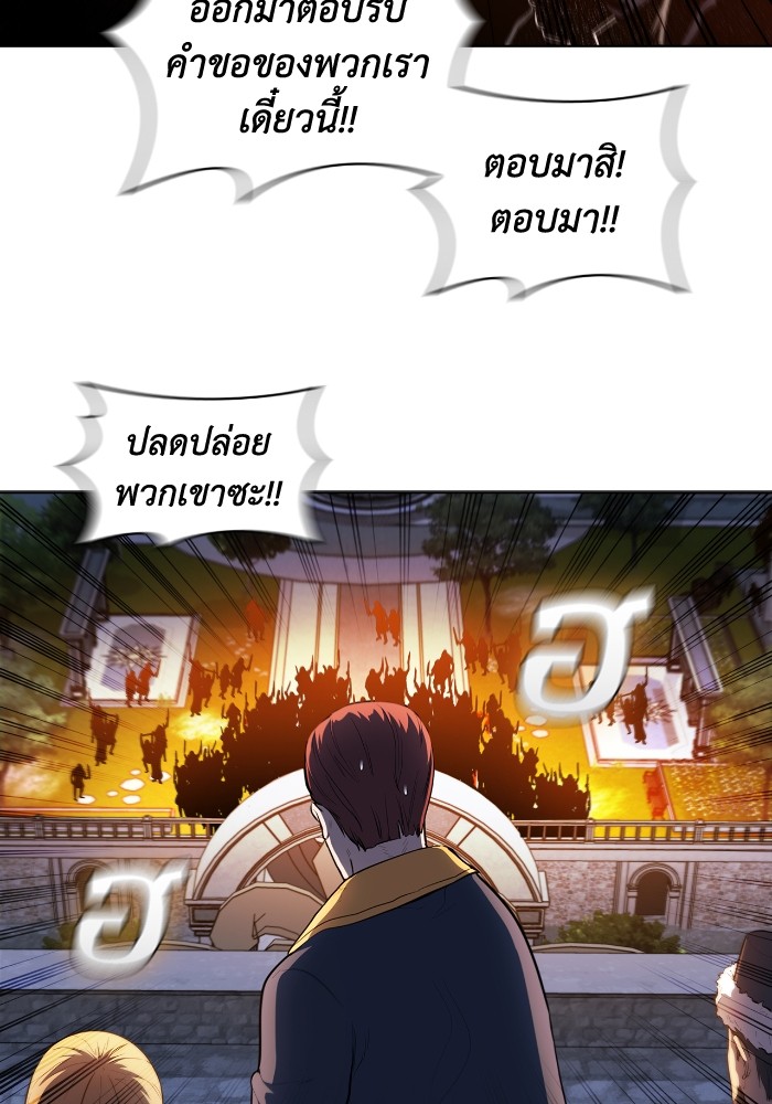 I Regressed As The Duke ตอนที่ 51 9