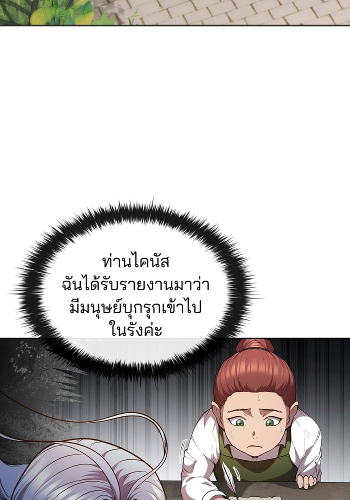 I Regressed As The Duke ตอนที่ 51 93