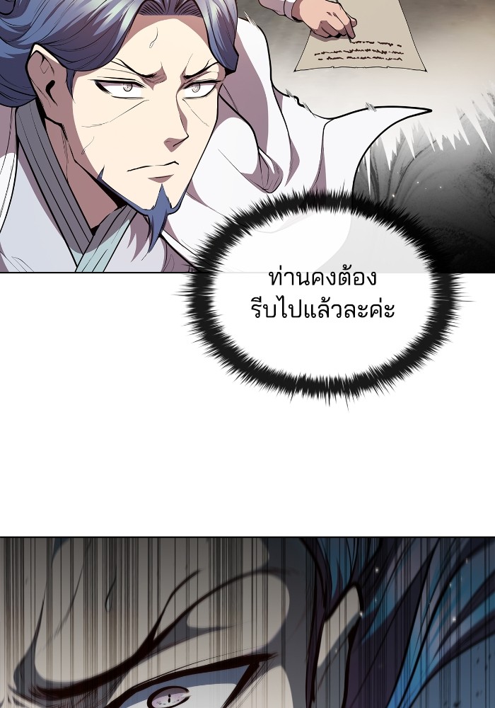 I Regressed As The Duke ตอนที่ 51 94