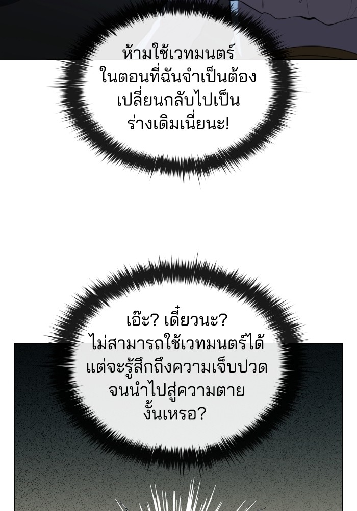 I Regressed As The Duke ตอนที่ 51 96