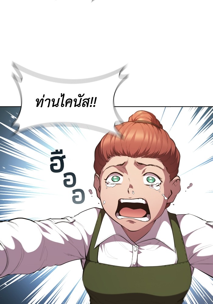 I Regressed As The Duke ตอนที่ 52 102