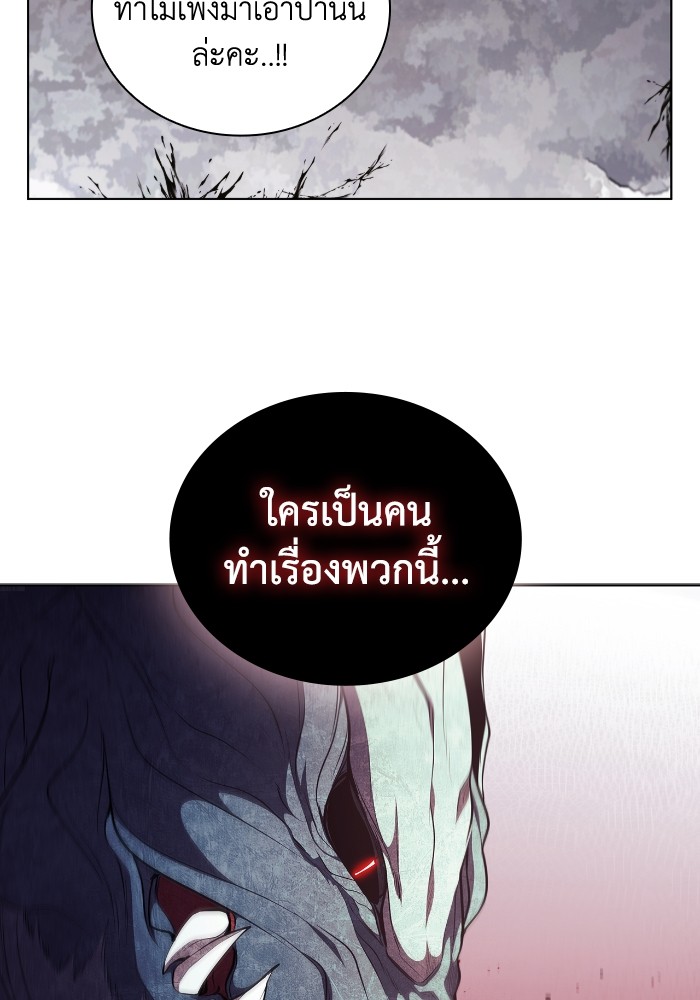 I Regressed As The Duke ตอนที่ 52 104