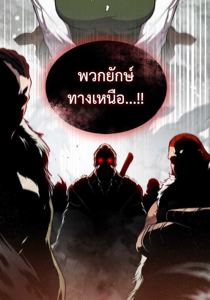 I Regressed As The Duke ตอนที่ 52 107