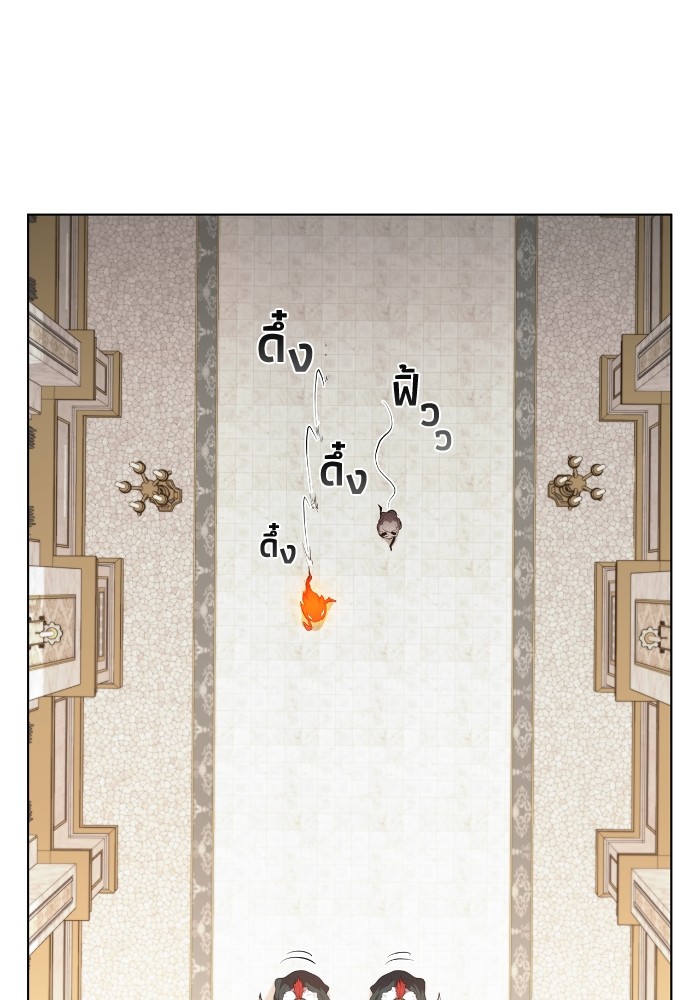 I Regressed As The Duke ตอนที่ 52 12