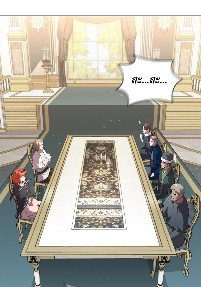 I Regressed As The Duke ตอนที่ 52 15