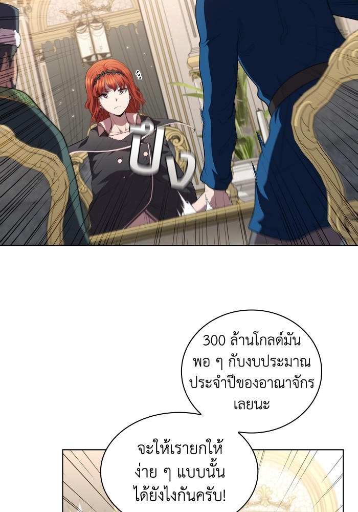 I Regressed As The Duke ตอนที่ 52 17