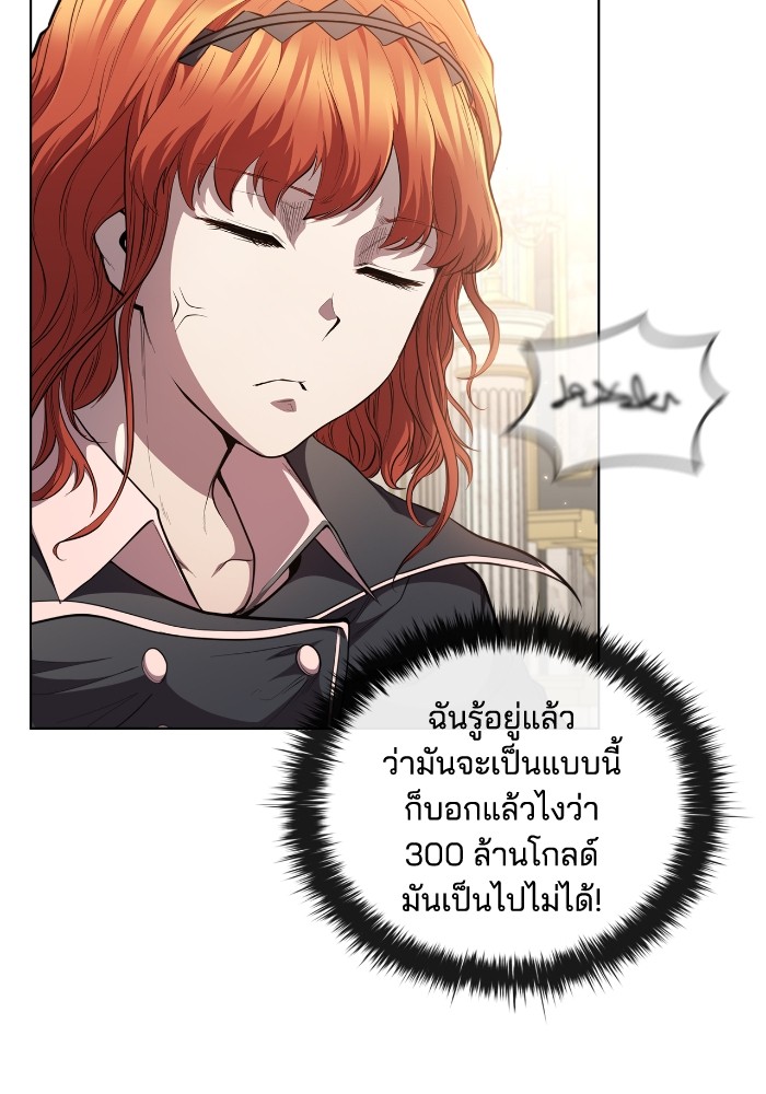I Regressed As The Duke ตอนที่ 52 19