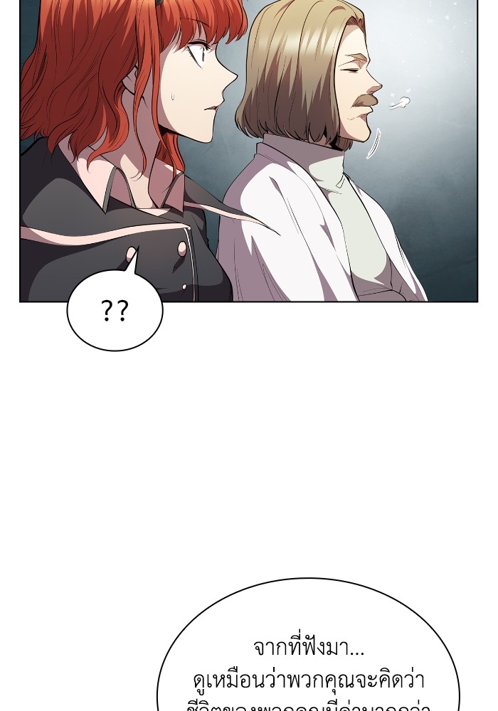 I Regressed As The Duke ตอนที่ 52 22