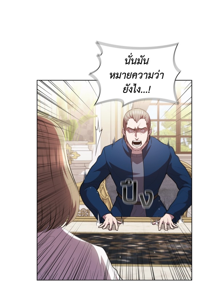 I Regressed As The Duke ตอนที่ 52 27