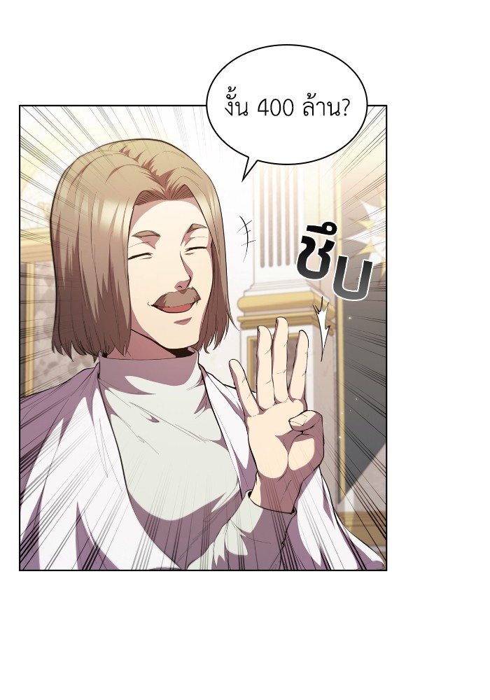 I Regressed As The Duke ตอนที่ 52 28