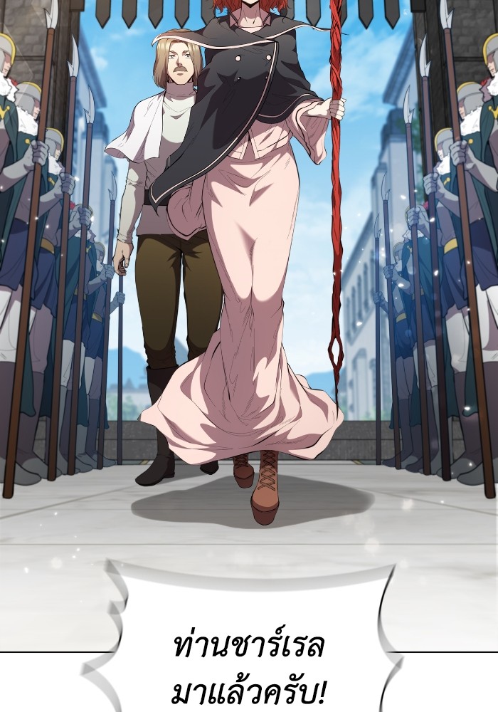 I Regressed As The Duke ตอนที่ 52 3