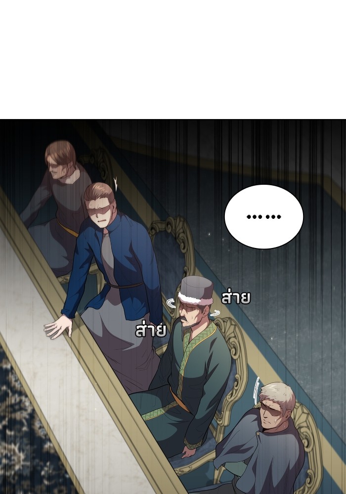 I Regressed As The Duke ตอนที่ 52 30