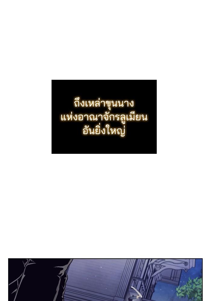 I Regressed As The Duke ตอนที่ 52 35