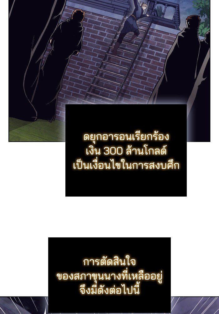 I Regressed As The Duke ตอนที่ 52 36