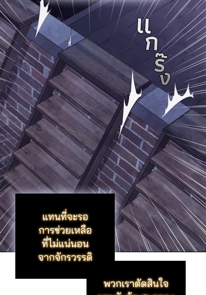 I Regressed As The Duke ตอนที่ 52 37
