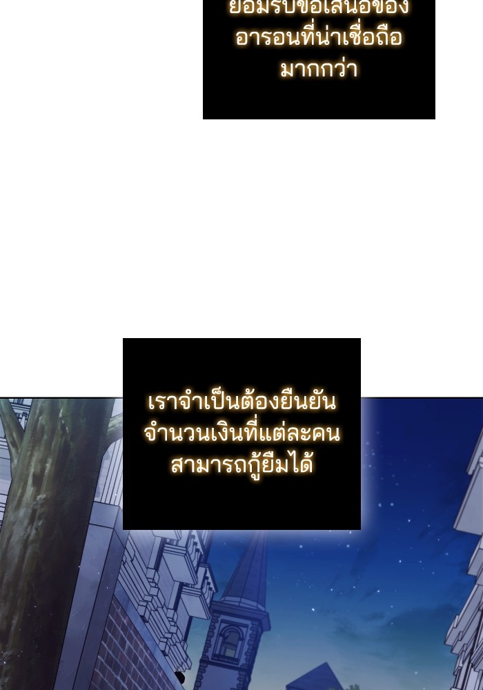 I Regressed As The Duke ตอนที่ 52 38