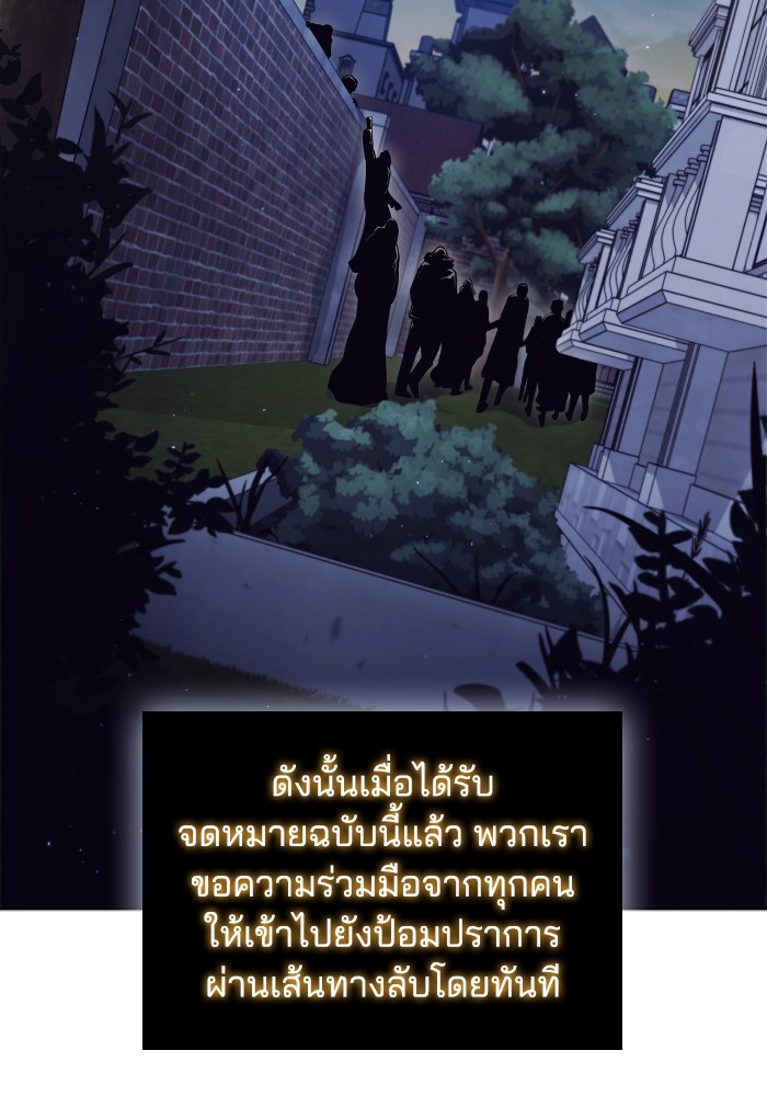 I Regressed As The Duke ตอนที่ 52 39