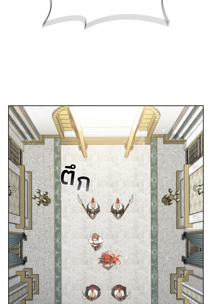 I Regressed As The Duke ตอนที่ 52 4