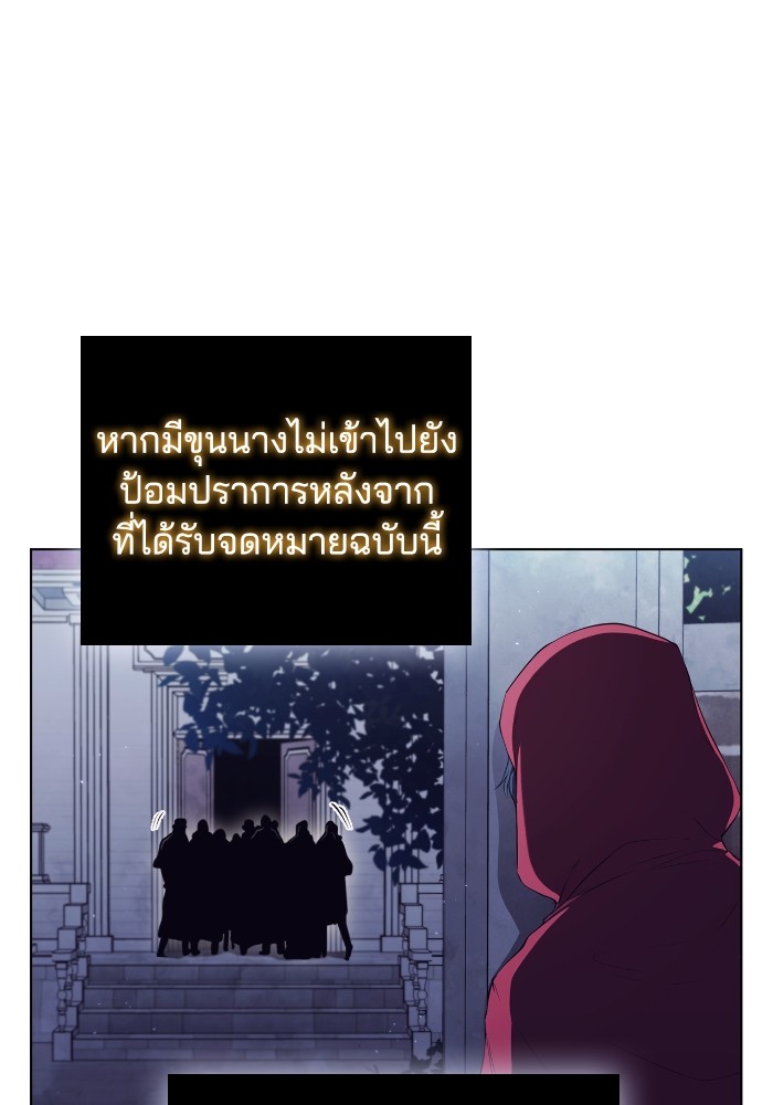 I Regressed As The Duke ตอนที่ 52 40