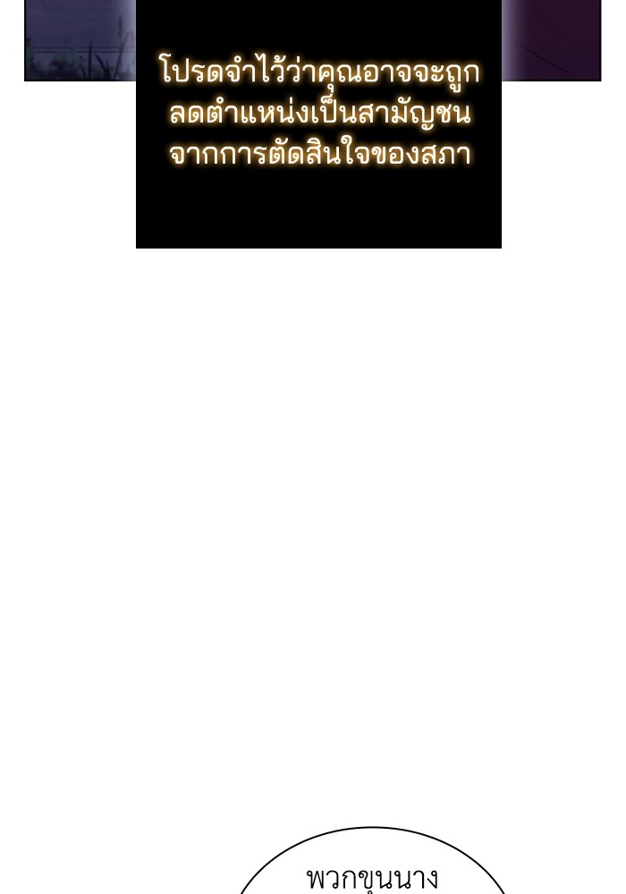 I Regressed As The Duke ตอนที่ 52 41