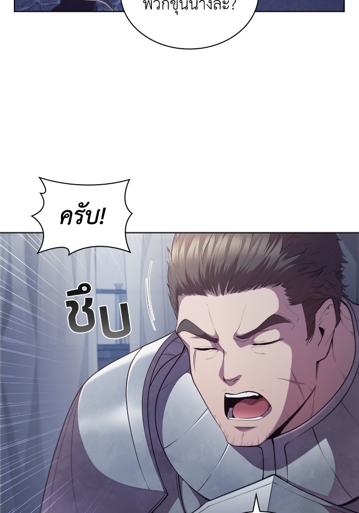 I Regressed As The Duke ตอนที่ 52 44