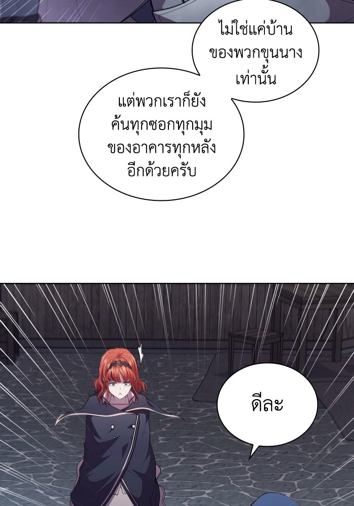 I Regressed As The Duke ตอนที่ 52 45