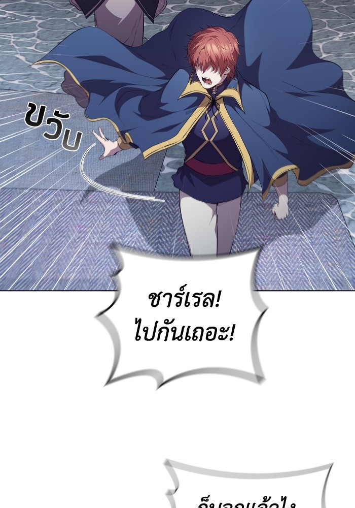 I Regressed As The Duke ตอนที่ 52 46