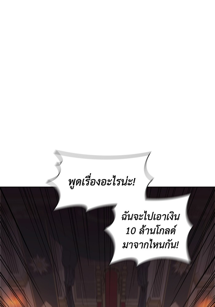 I Regressed As The Duke ตอนที่ 52 48