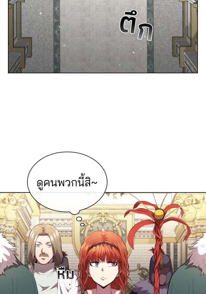I Regressed As The Duke ตอนที่ 52 5