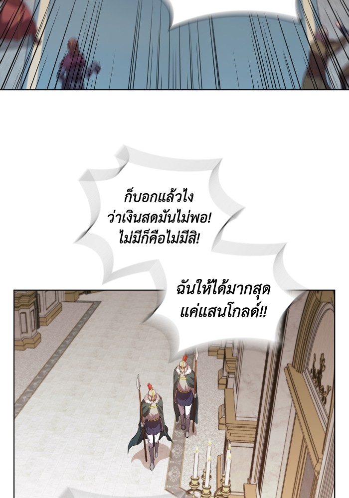 I Regressed As The Duke ตอนที่ 52 50